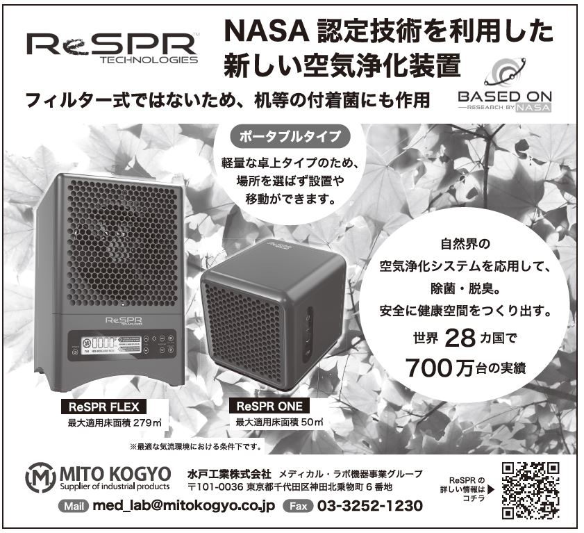 贅沢品 空気清浄機 ReSPR ONE 50 sushitai.com.mx