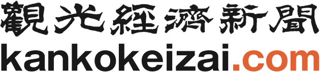 観光経済新聞社 kankokeizai.com