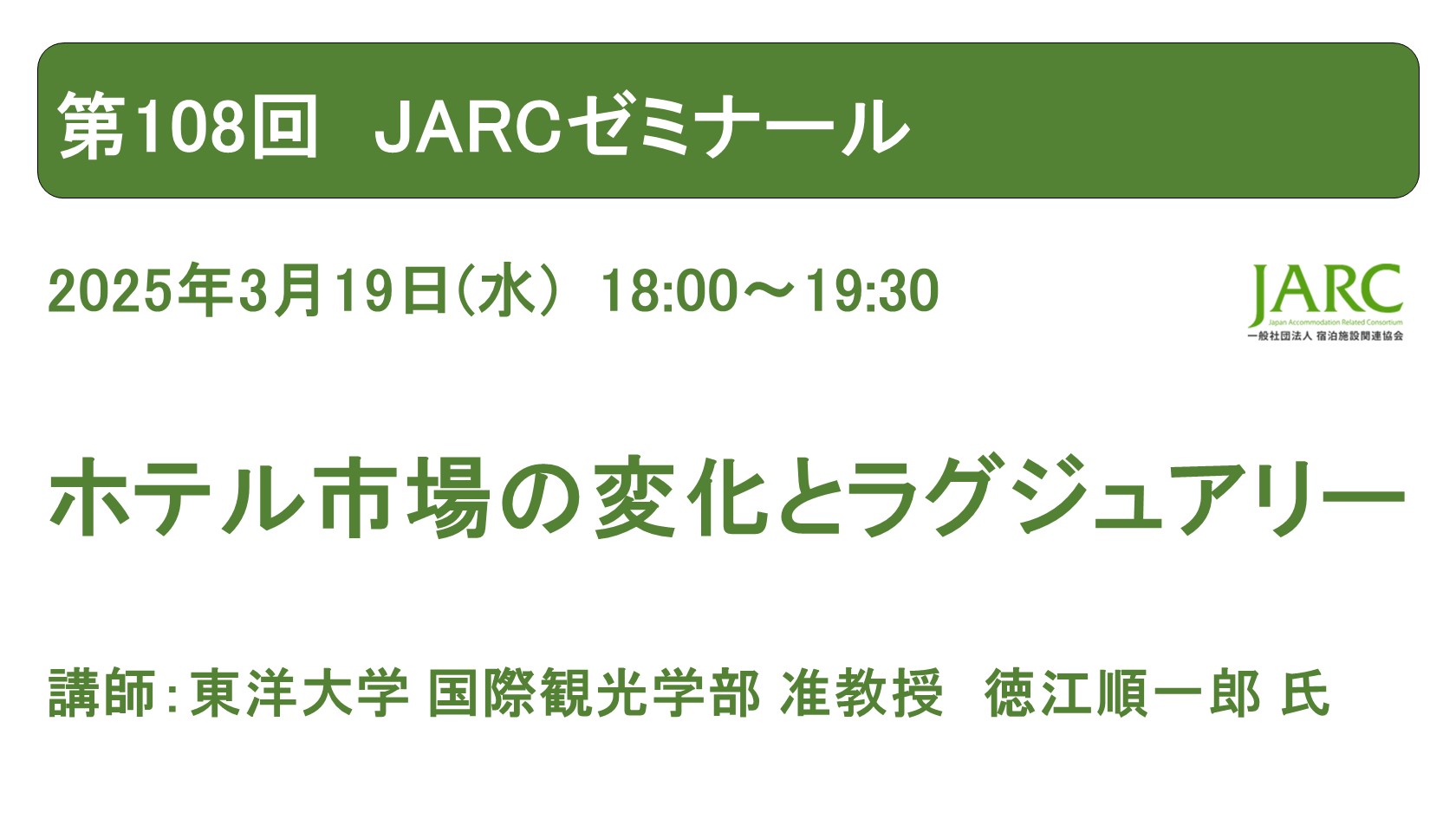 250319JARCLIVE