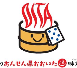 大分県 おんせん県 のロゴマーク作成 観光経済新聞