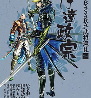 書評 戦国basara 武将巡礼 Jtbパブリッシング