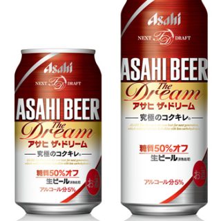 アサヒが3月にビール新商品発売 観光経済新聞