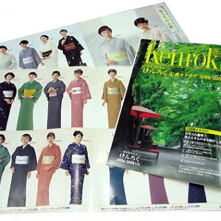 けんろく 30周年で感謝セール 観光経済新聞