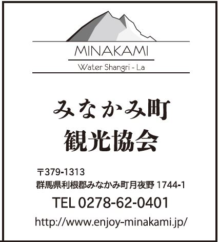 暑中お見舞い申し上げます 観光経済新聞