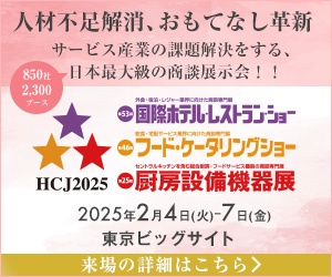 HCJ2025