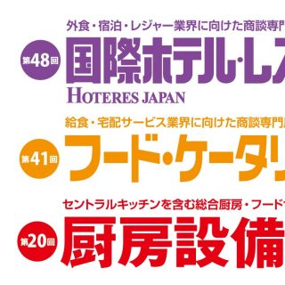 Hcj 千葉県幕張メッセで18 日に開催 観光経済新聞