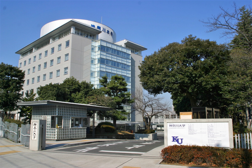 観光の学校特集 神奈川大学