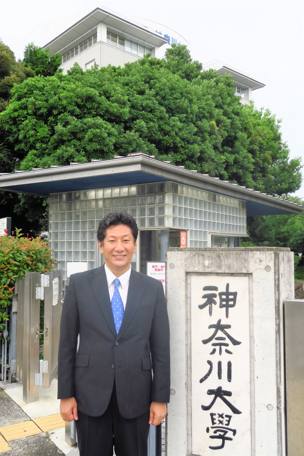 観光の学校特集 神奈川大学