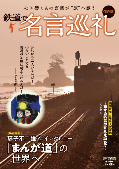 本だな 名言巡礼 読売新聞の人気連載を書籍化