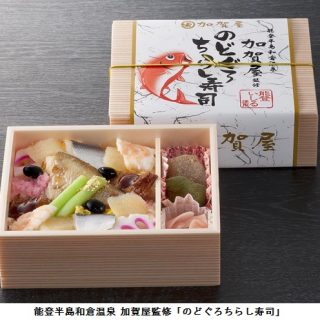 加賀屋監修の空弁 のどぐろちらし 羽田空港などで発売