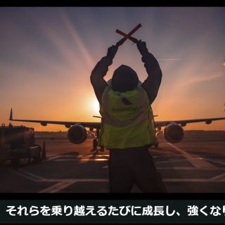 アメリカン航空 新型コロナウィルス感染拡大の続く中で運航を継続する理由と 航空会社の存在理由を語る動画 を公開 観光経済新聞