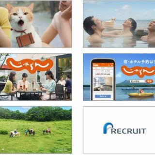 じゃらん 新cmを全国でオンエア開始 観光経済新聞