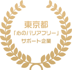 近畿日本ツーリスト首都圏 オストメイトのための工場見学 温泉貸切ツアー ストーマ装具工場見学と温泉大浴場貸切 南房総2日間 発売