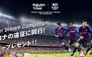 楽天トラベル Fcバルセロナの選手がスペイン国内で行う遠征試合に同行して試合の観戦ができるツアー企画 Rakuten Super Dream Campaign 実施 観光経済新聞