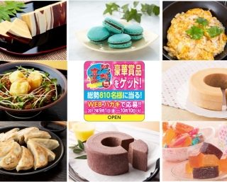 ｎｅｘｃｏ東日本 地域産品応援フェア を実施