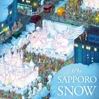 第69回さっぽろ雪まつり開催 観光経済新聞