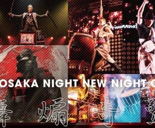 ｊｔｂ 訪日外国人向けのライブエンターテインメントショー Osaka Night Fusion を大阪キタで開始 観光経済新聞