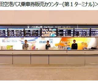 成田国際空港 空港から高速バスを利用する訪日外国人旅行客に 東京ディズニーリゾート チケット販売を開始