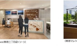 H I S Hawaii新宿三丁目店 新宿マルイ本館7階に移転リニューアルオープン 観光経済新聞