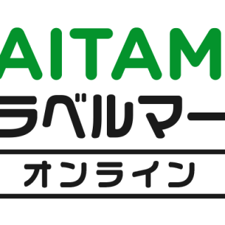 埼玉県 県内の新観光スポットを紹介する旅行会社向けオンラインセミナーを4日に開催