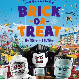 レゴランド ジャパン ハロウィーンイベント ブリック オア トリート を9月15日から開催 観光経済新聞